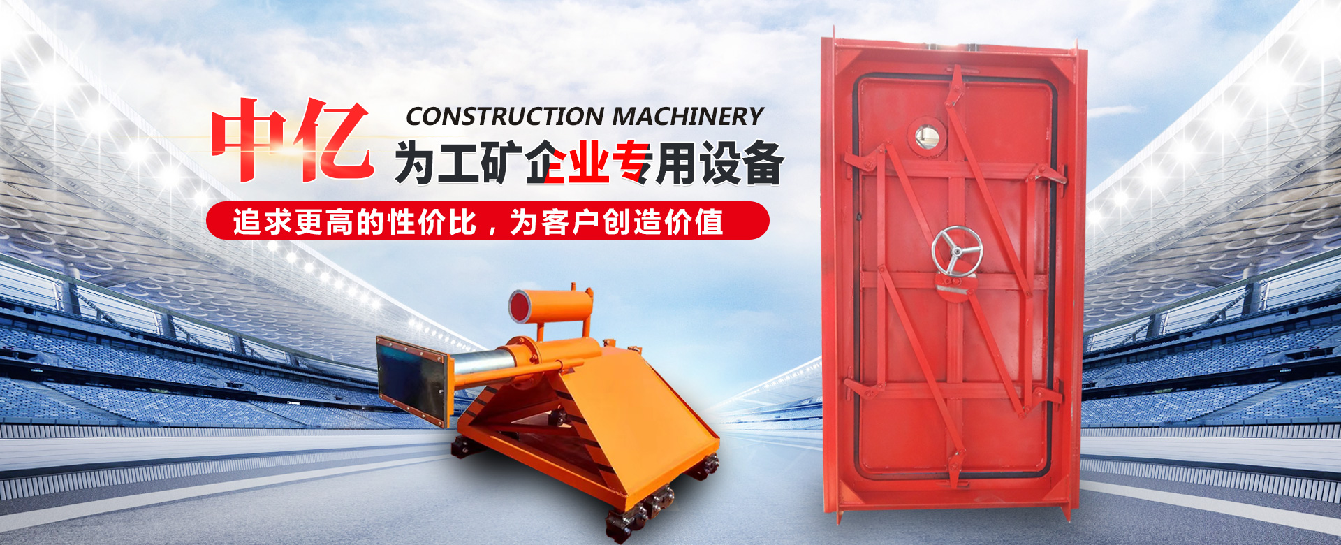 山东中亿矿山设备有限公司