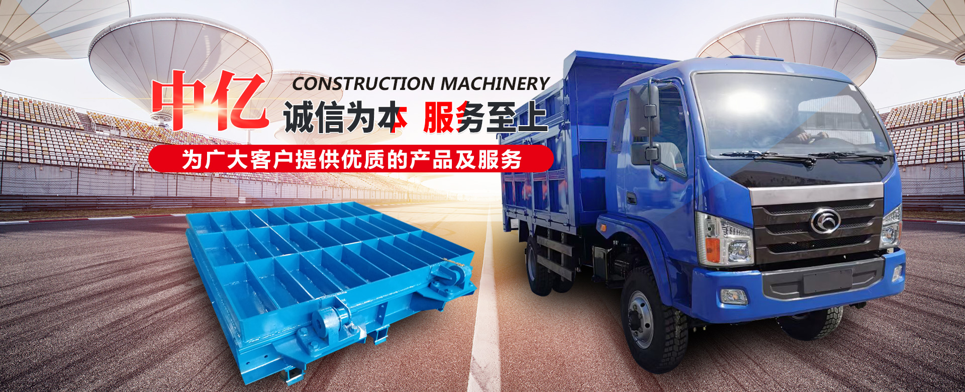 山东中亿矿山设备有限公司